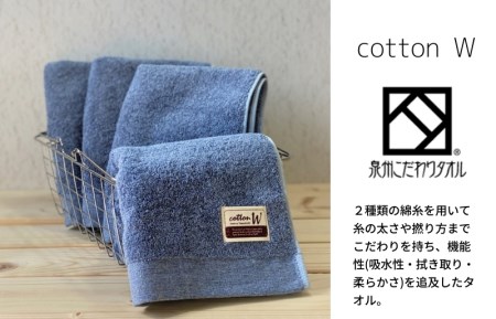 コットンＷ フェイスタオル 6枚（ブルー） 泉州こだわりタオル