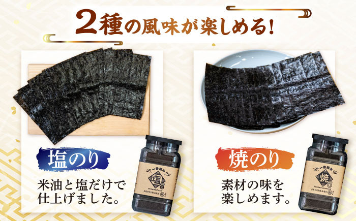 濃厚！有明海産1番摘み海苔を毎日の食卓に♪