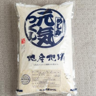 ふるさと納税 宇美町 【宇美】果物屋さんが選んだ米「元気つくし」5kg |  | 02