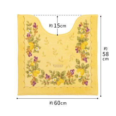 ふるさと納税 海南市 プロヴァンス シエル トイレマット 約58×60cm イエロー 抗菌防臭 |  | 03