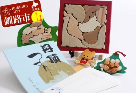 刑務所作業製品詰め合せA ふるさと納税 雑貨 F4F-1979