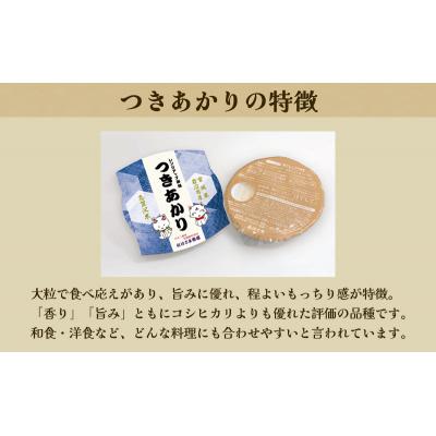 ふるさと納税 岩沼市 【令和7年産】3ヵ月定期便 つきあかり レンジアップごはん 20個[No.5704-0930] |  | 01