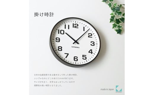 【B-82-B1】KATOMOKU Plywooc clock km-92　木製掛け時計（ブラウン） インテリア 寝具 収納  置き時計 掛け時計  掛け時計 20000円