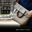 【ふるさと納税】石田三成家紋入り2WAYトートバック　ファッション・カバン・バッグ・2WAYトートバック・トートバック・石田三成の家紋入り