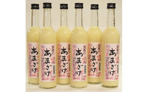 C266p 米と米麹だけでつくった昔ながらの麹甘酒6本セット