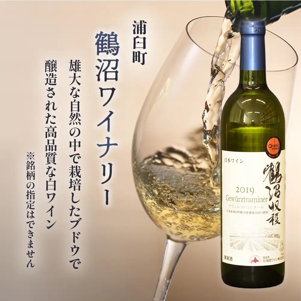【上砂川町・浦臼町・新十津川町】３町コラボセット（チーズ・白ワイン・日本酒）【1201302】
