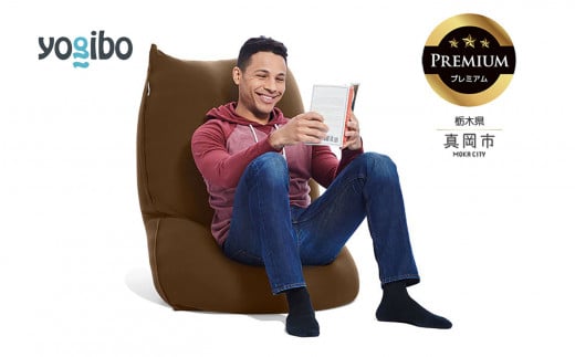 Yogibo Lite Premium チョコレートブラウン （ヨギボー ライト プレミアム） 真岡市 栃木県 送料無料