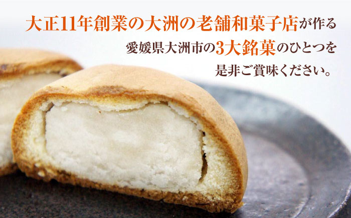 大洲銘菓「七寳残月」10個入り　愛媛県大洲市/一般社団法人キタ・マネジメント（大洲まちの駅あさもや）和菓子 おやつ 茶菓子 お茶請け ギフト お正月 クリスマス [AGCP813]