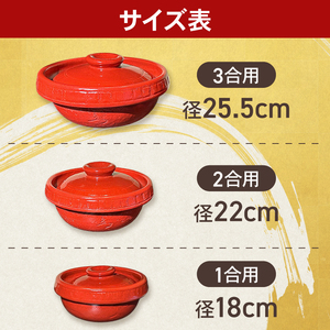 味事 ごはん土鍋 3合用 1個 湖東焼 工芸品 日用品 調理器具 どなべ 土鍋