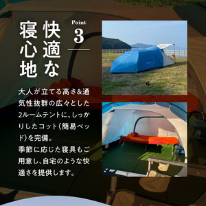 S172-009_手ぶらでOK！本格ソロキャンプセット（1名様　3泊4日 キャンプ使用料込）