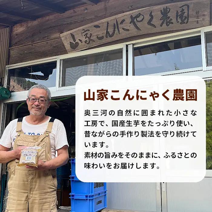 国産生芋100％使用！手作り 生芋こんにゃく 板(小) 250g×1 板こんにゃく こんにゃく 刺身 手造り 農家 芋 畑 おでん コンニャク 蒟蒻 国産 おつまみ 煮物 本物 ネコポス -193