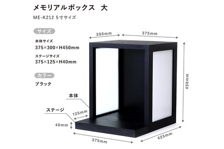 【弘前市・西目屋村 共通返礼品】BUNACO/BUHAKO　メモリアルボックス３点セット（大）ブラック ペット 犬 猫 供養