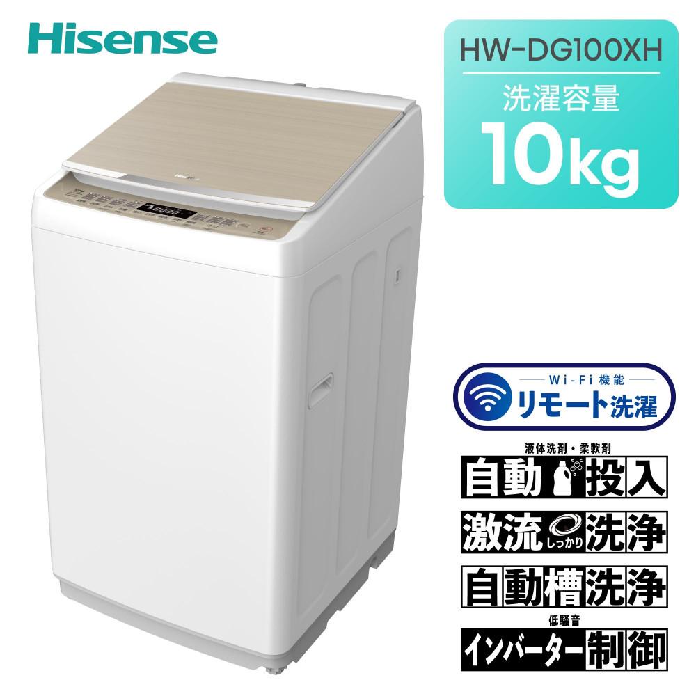 ハイセンス【標準設置費込み】10kg 洗剤自動投入機能付き全自動洗濯機　(HW-DG100XH)  141305_KC19