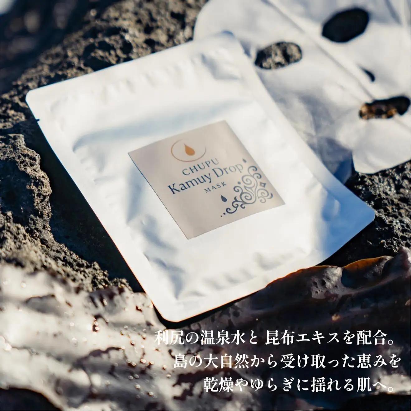 利尻の温泉水×昆布エキスで潤う CHUPU フェイスマスク 3枚（1枚あたり美容液25ml） カムイドロップ Face Mask｜北海道 利尻町 化粧品 スキンケア 保湿 バイオセルロースマスク [1