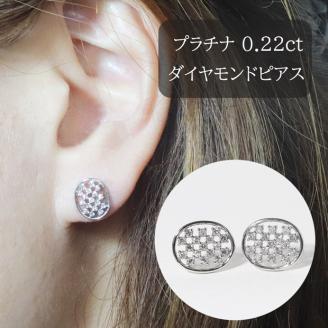 プラチナ楕円形ダイヤモンドピアス　0.22ct　　BQ72