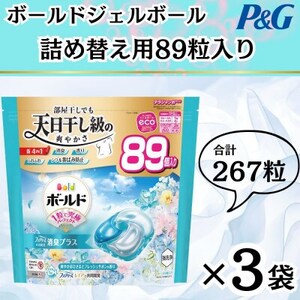 ボールド洗濯洗剤ジェルボール4D 爽やかフレッシュフラワーサボンの香り89粒入×3個(合計267粒)【1610572】