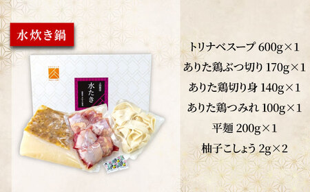 「上田商店」博多もつ鍋(醤油・白味噌/各2人前)＆水炊き(2-3人前)[BGAD053]