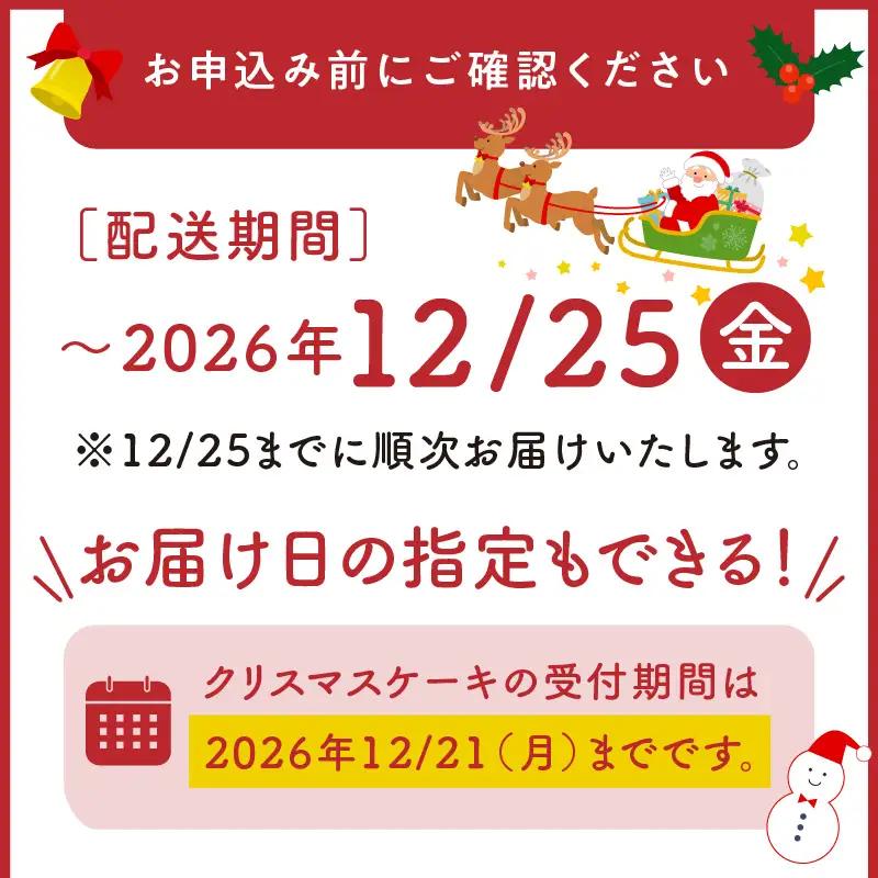 【数量限定】2026年12月発送 モンブランミルクレープ5号サイズ（クリスマスピック）_クリスマスケーキ モンブラン モンブランケーキ ミルクレープ スイーツ 5号 ケーキ クリスマス シュシュクレー