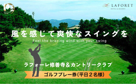 バラエティ 豊かな 18ホール ラフォーレ 修善寺 ・カントリー クラブ ゴルフプレー券 平日 2名様 【静岡県 伊豆市ゴルフ 体験 ゴルフコース プレイ チケット 利用券 クーポン券 静岡 伊豆 ゴルフコース ゴルフ場 利用券 プレー券 チケット 静岡県 伊豆市 静岡】 C-22
