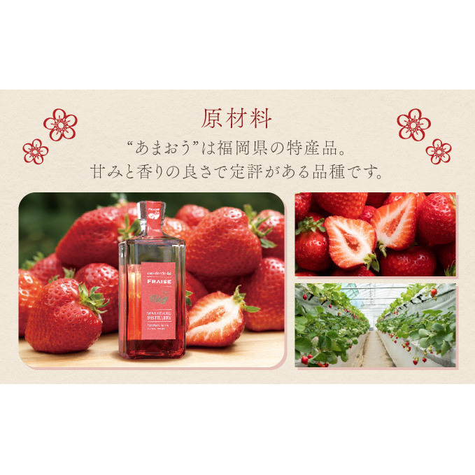 あまおう スピリッツ 720ml【eau-de-vie de fraise】 洋酒 お酒 リキュール アルコール _イメージ4