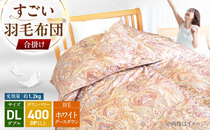 
                  すごい羽毛布団(R)【合掛け/ダブルロングサイズ/カサブランカ】 糸島市 / くじめ屋 [ADP020]
                