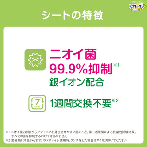 ペットシーツ からだふき 香り付き 複数ねこ デオトイレ ペットシーツ