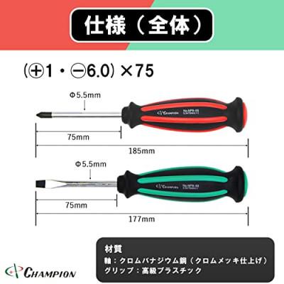 ふるさと納税 富田林市 チャンピオンツールの握り易いクッションドライバー 2本セット 工具   No.NFB-55 |  | 01