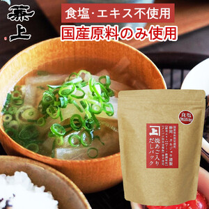 兼上 食塩不使用 焼あご入だしパック 1袋(8g×25P)