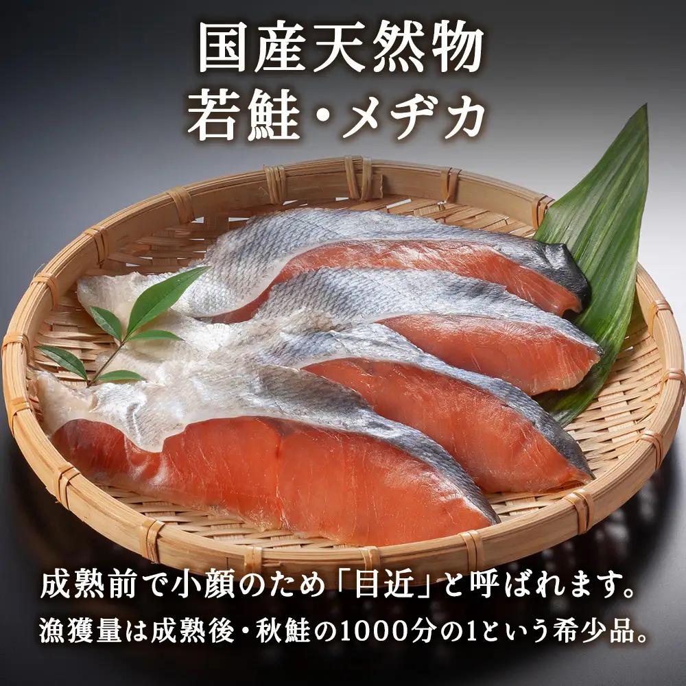 漁師の手作り新巻鮭めぢか 姿切身(半身) 800g マルトウ
