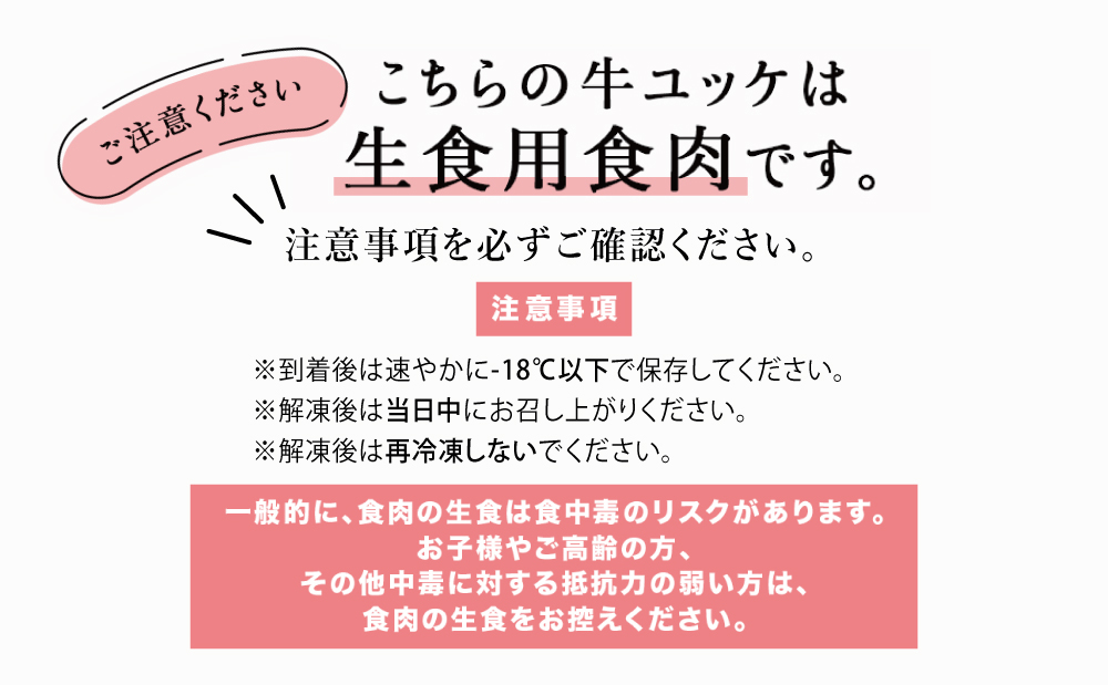 【期間・数量限定】鹿児島県産 黒毛和牛ユッケ 40g×6P タレ付 安全 鮮度 牛肉 お肉 お取り寄せ 小分け 冷凍 生食認定工場 鹿児島産 和牛 牛 国産黒毛和牛 生食用 カミチク 南さつま市