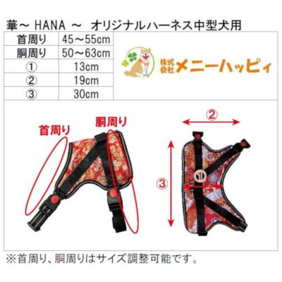 ふるさと納税 京都市 【 京都西陣金襴織 】中型犬用ハーネス 華(七宝 赤)【柴犬コウタのハッピィショップ】 |  | 02