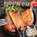 【ふるさと納税】【たしろ屋】都城産キジ肉半身セット - 都城産キジ肉半身 もも身 むね(はね)身 手羽 ささみ セット 雉 雉肉 きじ肉 部位ごと小分け 部位 食べ比べセット 高タンパク 低カロリー食材 送料無料 AA-9905 【宮崎県都城市は2年連続ふるさと納税日本一！】