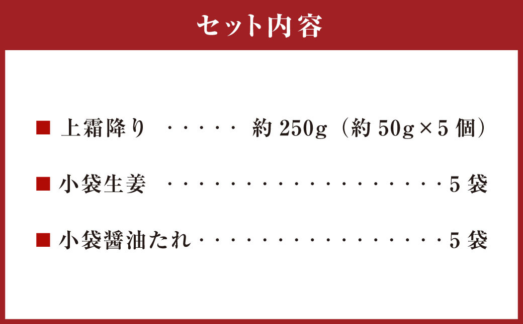 熊本 馬刺し 上霜降り