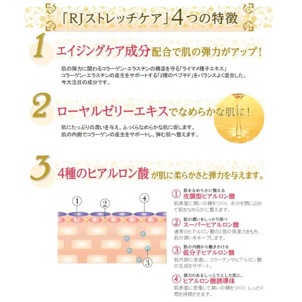 RJストレッチケア(顔･首用クリーム状美容液) 150g   【006-a116】【山田養蜂場】