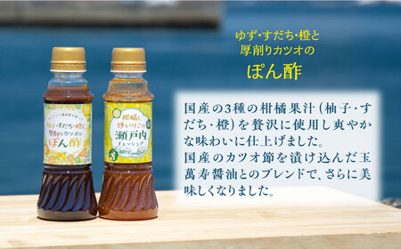 【全3回定期便】一度使うともう戻れない！かけるだけで大満足ののぽんドレセット 300mL×2種 (ポン酢/ドレッシング) 料理 うどん ギフト 和食 簡単レシピ 江田島市/有限会社濱口醤油[XAA02