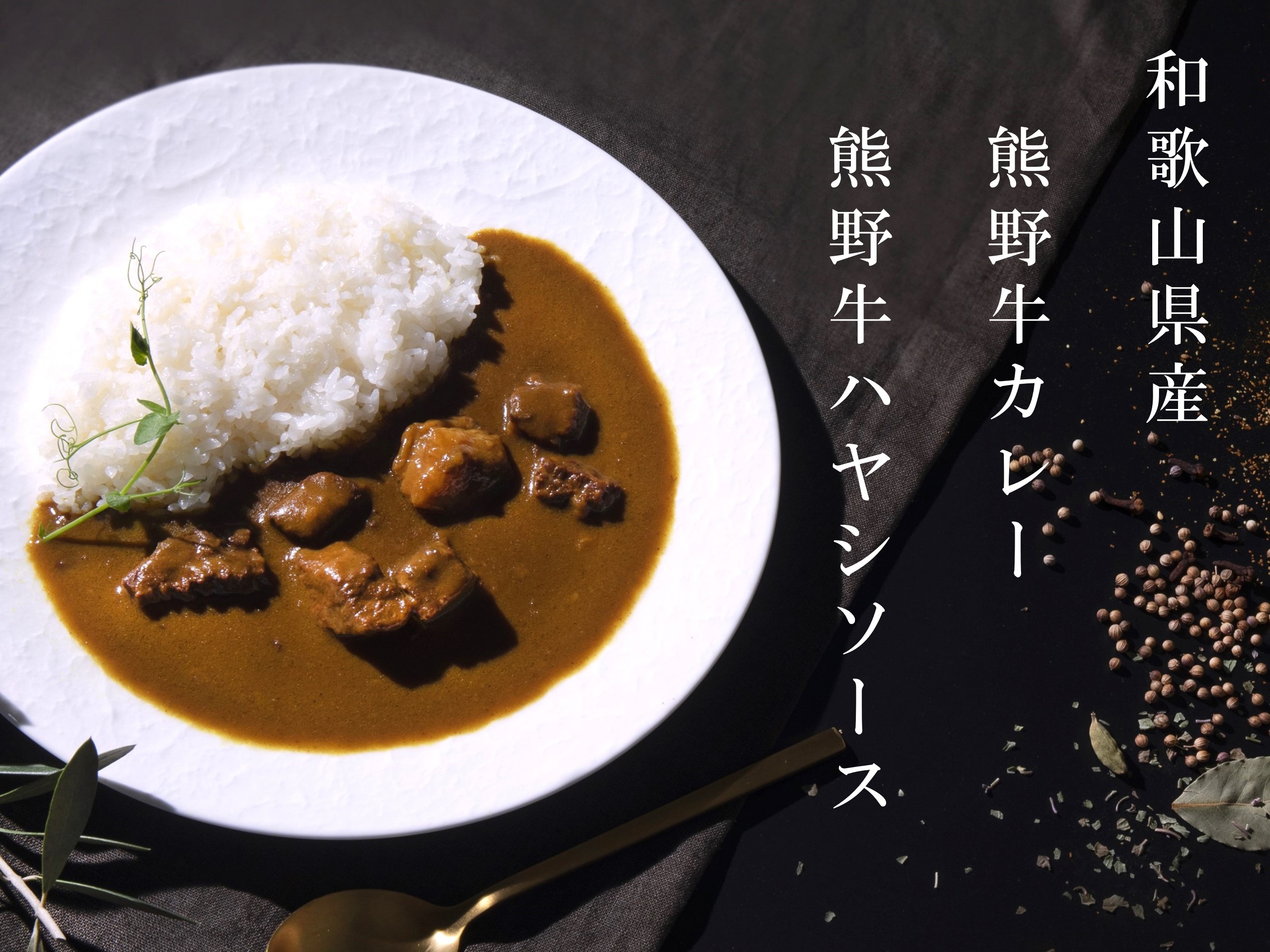 M329　熊野牛カレー６個セットギフトボックス入り
