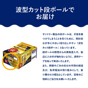 ビール ザ・プレミアムモルツ 【神泡】 プレモル 500ml × 24本 【サントリー】〈天然水のビール工場〉群馬※沖縄・離島地域へのお届け不可