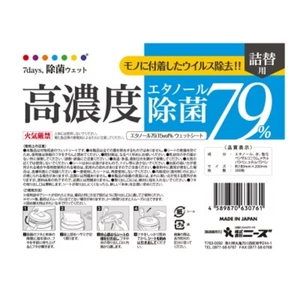 ウェットティッシュ バケツタイプ 詰替用 900枚 300枚×3個 高濃度エタノール除菌79％ ウェットティッシュ 日用品 日用品