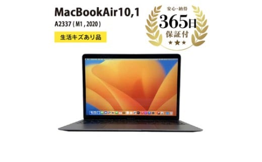 
            【数量限定品】 Apple MacBookAir (M1, 2020) スペースグレイ キズあり品 【中古再生品】 【 アップル マックブック マックブックエアー PC ノートPC パソコン 家電 神奈川県 海老名市 】
          