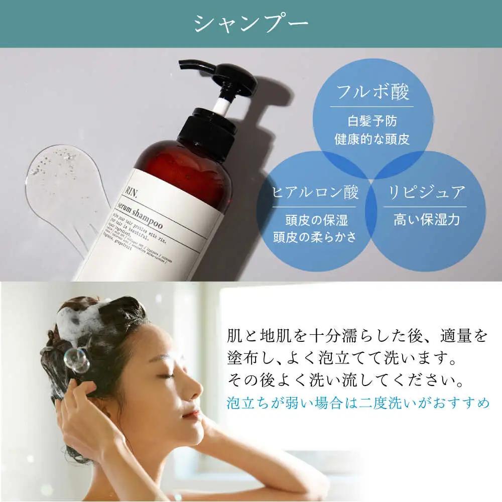 【全12回定期便】RIN. シャンプー・トリートメント・オイル（ゼラニウムフラワー） 3点 美髪再生セット sodatu.[AOCK016] シャンプー
