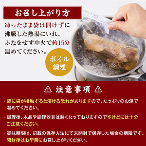 仙台牛 牛スジ煮込み 300グラム6個セット｜肉 お肉 牛肉 仙台牛 牛すじ 煮込み 温めるだけ