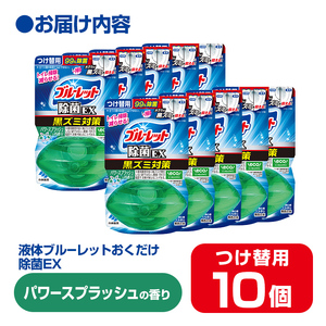 液体ブルーレットおくだけ 除菌EX パワースプラッシュの香り 67ml つけ替用 10個セット 無色の水 小林製薬 ブルーレット ホワイト トイレ用合成洗剤 トイレ掃除 洗剤 芳香剤 詰め替え 詰替え