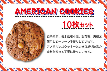 CF002　おまかせEnjoyセット　クッキー