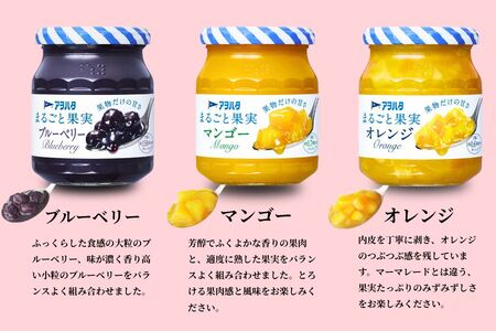 【アヲハタジャム】まるごと果実 いちじく / りんご / クランベリー 各3瓶 合計9瓶（1瓶250g） ジャム ママレード マーマレード 果物 フルーツ りんごジャム いちじくジャム