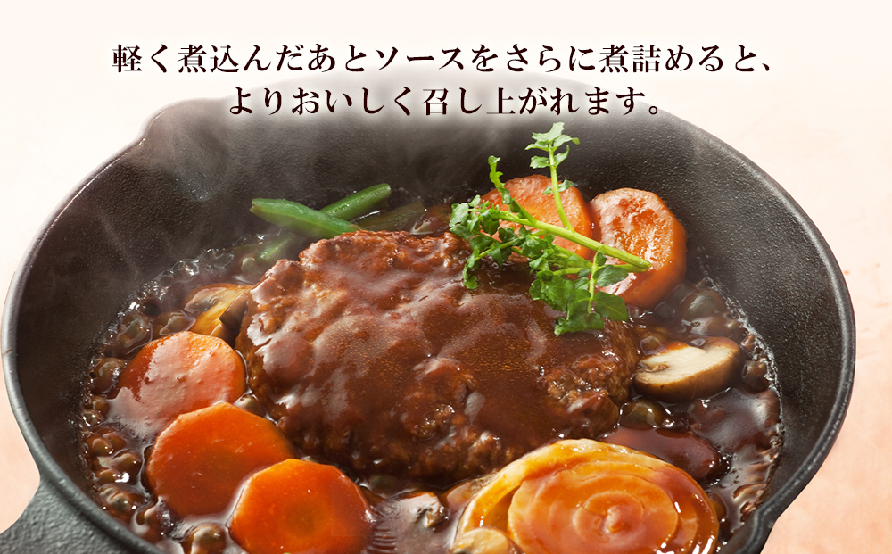 定期便 3カ月 和牛 粗びき 生 ハンバーグ 4個セット デミグラスソース付き 160ｇ×4袋 BJ049_イメージ2