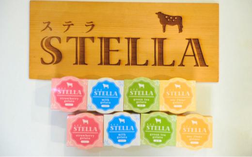 
STELLA GELATO-ステラ ジェラート
