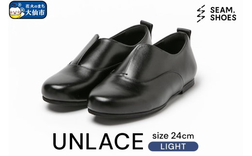 UNLACE LIGHT（SEAM..SHOES）サイズ 24cm シーム シューズ 靴 秋田県 大仙市 [靴 くつ SEAM SHOES シーム シューズ レザーシューズ レースアップシューズ 薄底ソール vibram ヴィブラム スーツ カジュアル 秋田県 大仙市]