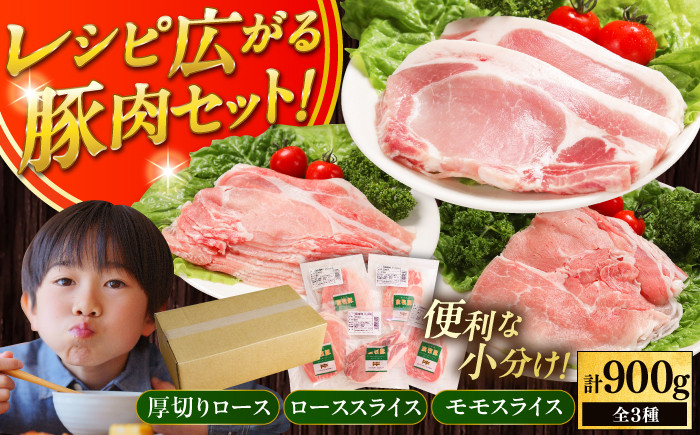 
                  【簡易包装】放牧豚 スライス肉3種セット（ロース2種/モモ）《厚真町》【ファーマーズファクトリー株式会社】 ロース モモ 豚肉 とんかつ しゃぶしゃぶ 北海道 詰め合わせ [AXBA014]
                