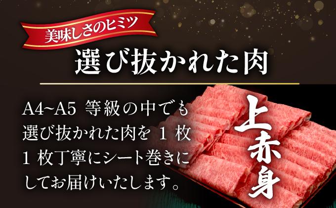 ＜定期便・全5回＞A4～A5等級博多和牛 上赤身薄切り 1kg【久田精肉店】