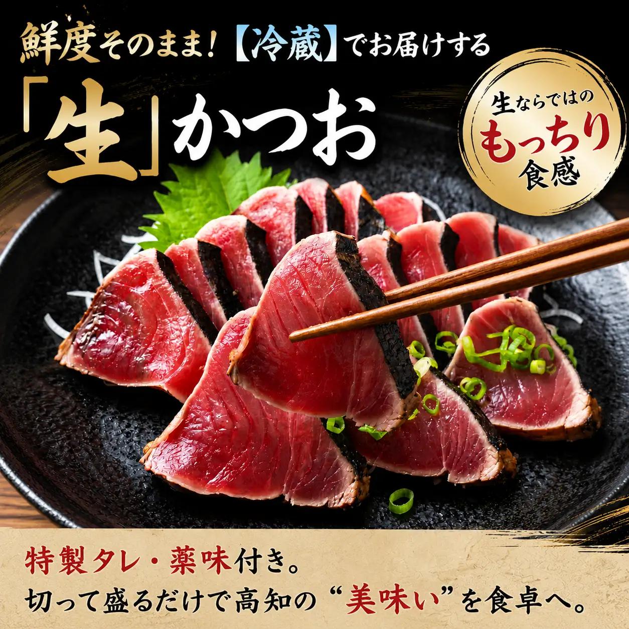 藁焼きかつおたたき1kg～1.4kg 生姜塩・タレ・薬味付き【かつおたたき】